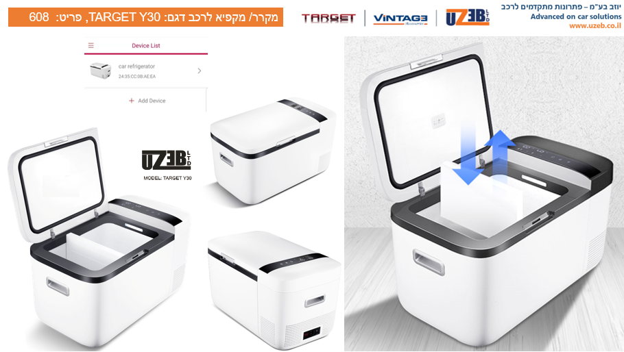 מקרר TARGET Y31