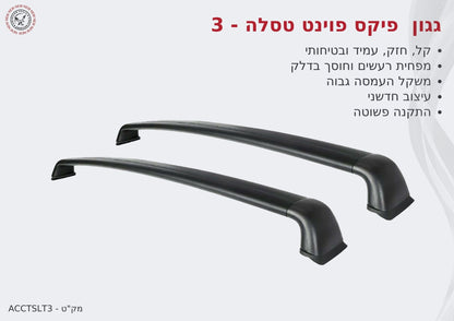 גגון לרכב טסלה 3 גגון רוחב תואם מקור אלומניום